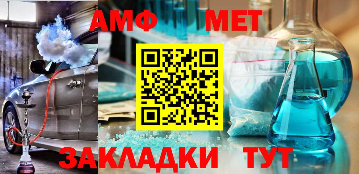 это официальный сайт  АМФ Розовый  Вход с VPN  Зеленогорск  АМФ  АМФЕТАМИН 