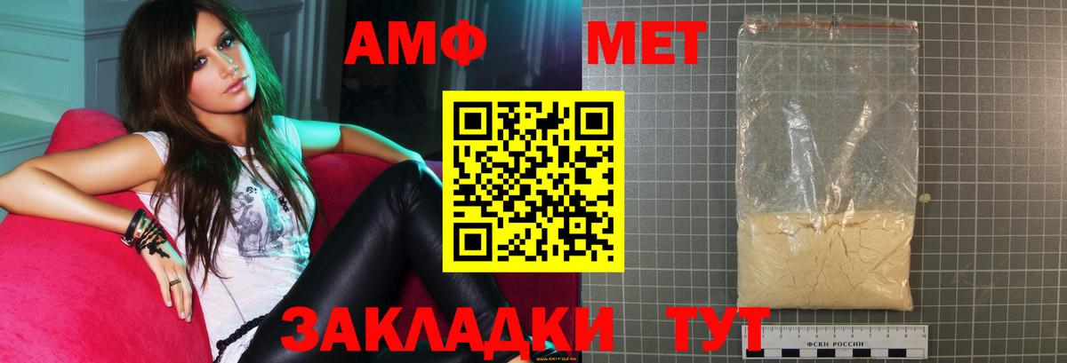 Amphetamine Premium Зеленогорск