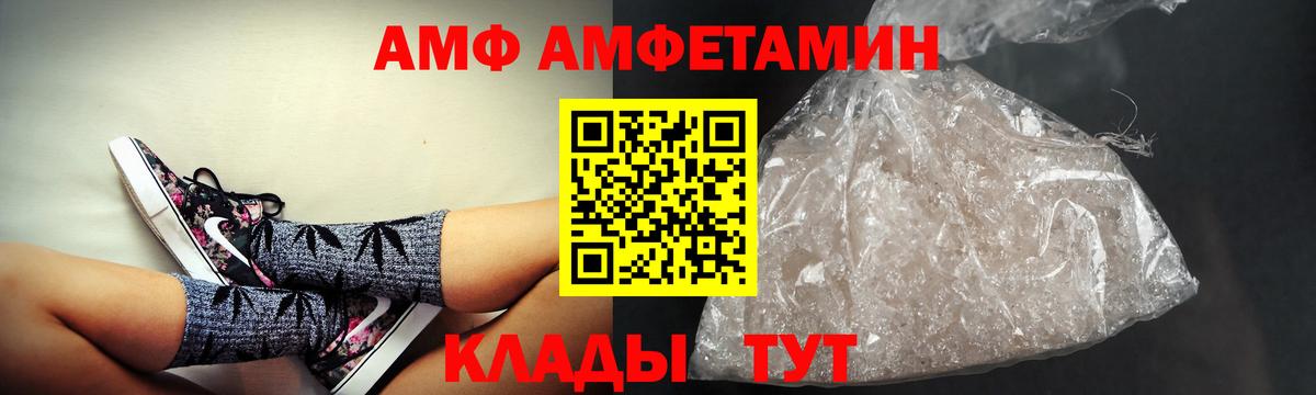 Amphetamine Розовый Зеленогорск