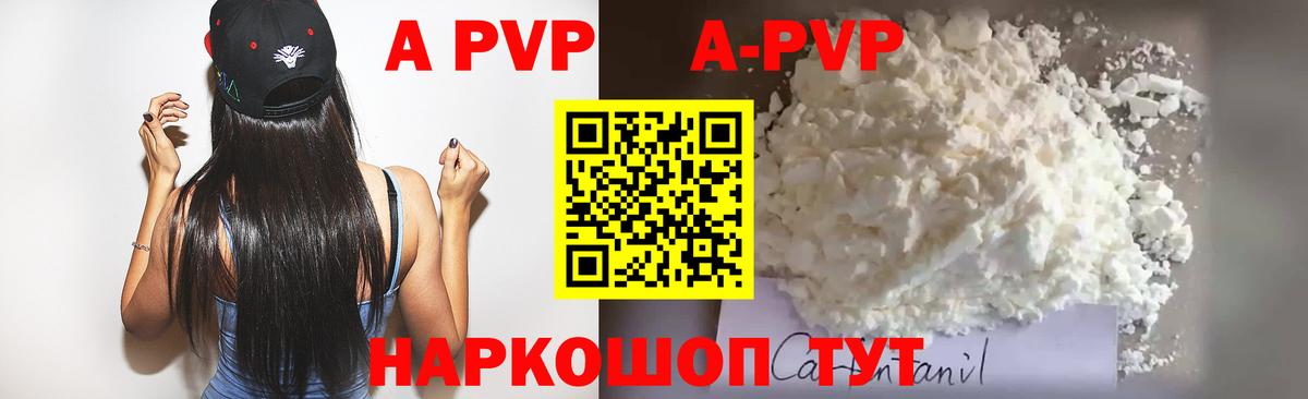 APVP СК  Зеленогорск  Alfa_PVP крисы CK 
