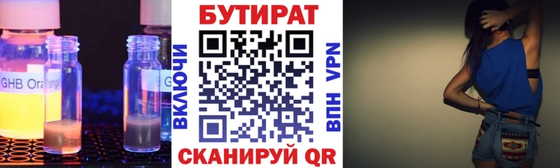 Бутират бутик  хочу наркоту  Зеленогорск 