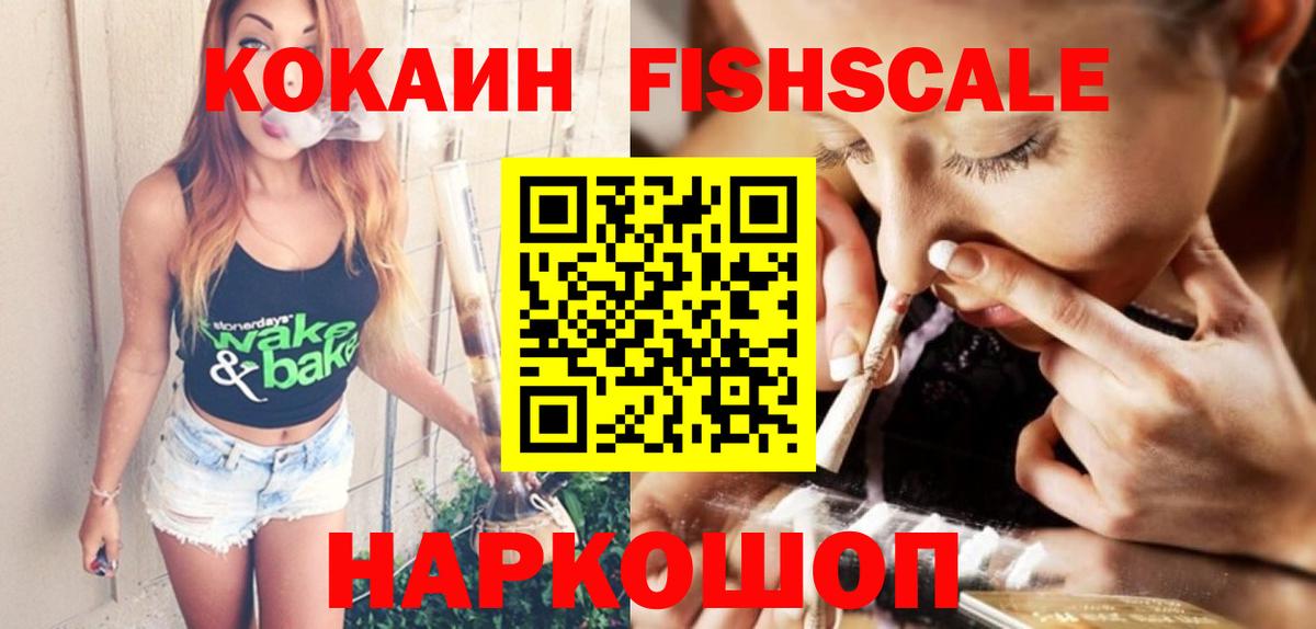 Cocaine Перу Зеленогорск