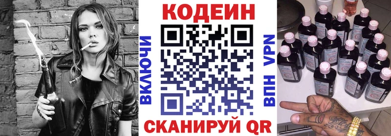 Codein напиток Lean (лин)  mega онион  Зеленогорск 