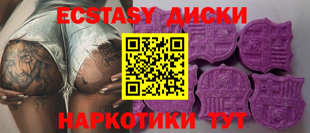 Ecstasy таблы  Зеленогорск  Экстази круглые 