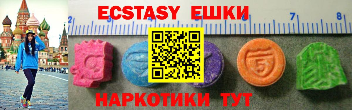 Экстази 300 mg  hydra как зайти  Зеленогорск  Экстази таблы  Вход с VPN 