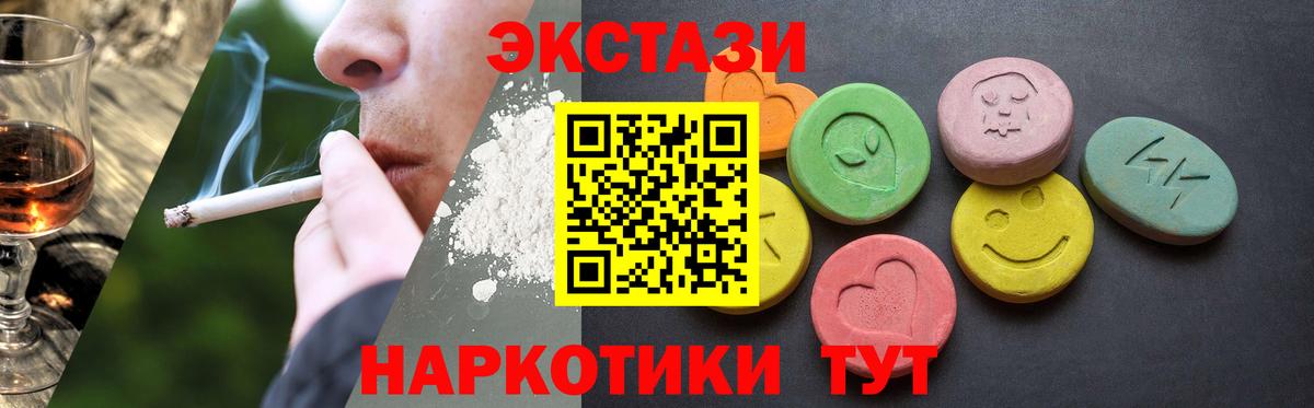 Экстази mix Зеленогорск