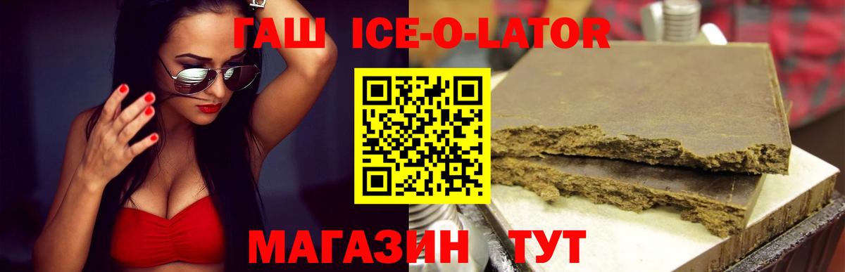 Гашиш hashish  ГАШ  Зеленогорск  ГАШИШ VHQ 