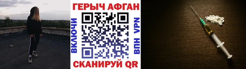ГЕРОИН герыч  Зеленогорск 
