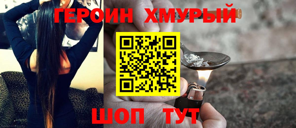 Героин афганец  Зеленогорск 