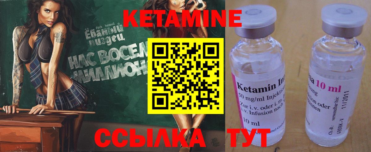 Кетамин ketamine  Кетамин VHQ  Вход с VPN  Зеленогорск 