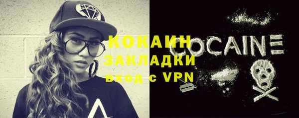 кокаин VHQ Вязники