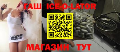 гашик Гатчина