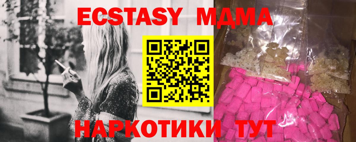MDMA Molly  Вход с VPN  МДМА молли  Зеленогорск 