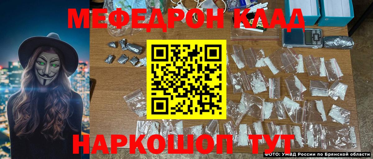 МЕФ мука Зеленогорск