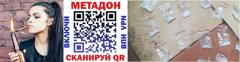 МЕТАДОН VHQ  ОМГ ОМГ как зайти  Зеленогорск 