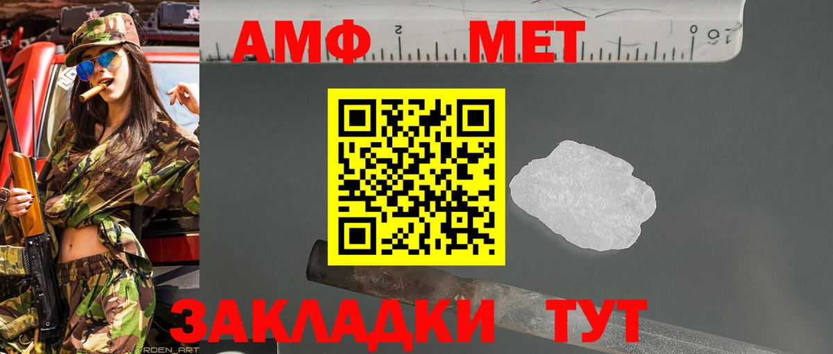 Метамфетамин мет  Вход с VPN  Зеленогорск  Метамфетамин мет 