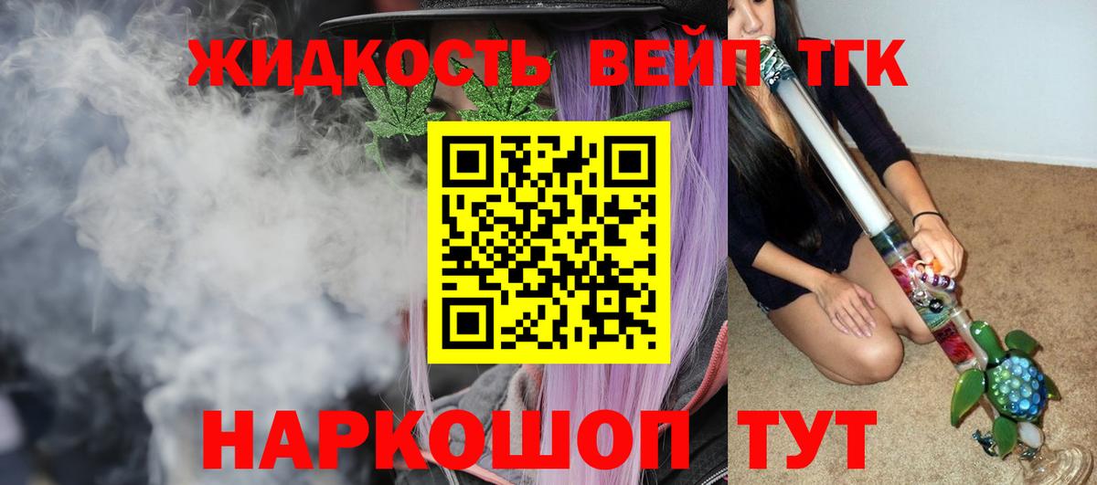 Зеленогорск  купить наркотики сайты  Вход с VPN  Дистиллят ТГК Wax  ТГК вейп с тгк 