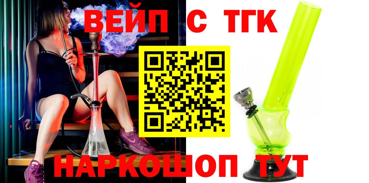 Дистиллят ТГК гашишное масло  Зеленогорск 